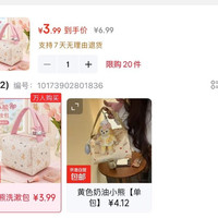 春秋新款卡通小熊便捷化妆洗漱包外出旅行收纳包大容量立体手提包 波点熊洗漱包