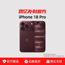 苹果 iPhone 18 Pro 手机