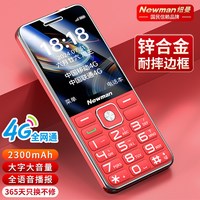 纽曼 V30老年手机4G全网通超大电池超长待机老人手机