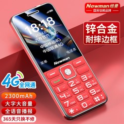 纽曼 V30老年手机4G全网通超大电池超长待机老人手机
