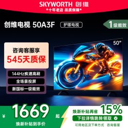 创维 电视S55E 55英寸S系列“0”卡顿电视机120Hz高刷 3+32G 4K声控全面屏智能液晶 55英寸