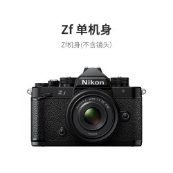 尼康 Zf 全画幅 微单相机 黑色 单机身