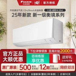 大金 空调官方旗舰挂机1P变频省电家用1.5P卧室25年新款衡境E126ZC