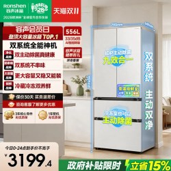 容声 战神556L双净双系统法式多门家用电冰箱新款一级能效