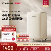 移动端：小吉 新品小吉121L悦享复古家用客厅小型办公室冷藏冷冻小冰箱