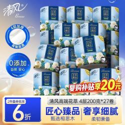 清风 花萃臻品卷纸 4层200g*27卷