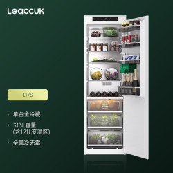 领厨全嵌入式冰箱橱柜镶嵌隐藏柜门一体制冰组合对开门大容量超薄