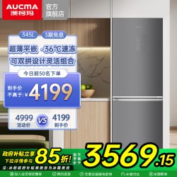澳柯玛 BCD-345WPGZCD两门双门家用电冰箱冷藏冷冻官方旗舰店