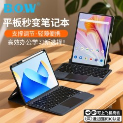 航世 BOW 2026华为妙控键盘保护套平板蓝牙触控板七彩背光磁吸拆分壳防摔适用华为matepadair12Pro/12.2/11.5S专用