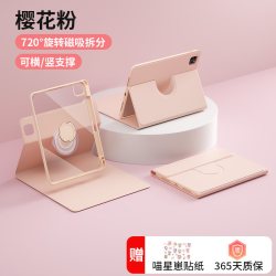 航世 BOW 2024新款ipad蓝牙键盘保护套Air6带触控Air4/5平板壳8/9代10.2笔槽一体苹果pro11寸电脑鼠标套装磁吸拆分