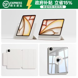 2026iPadAir8新款保护壳11代Pro5保护套mini711寸适用苹果10平板磁吸拆分带笔槽6防弯9外壳