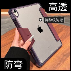 芒壳 气囊适用苹果air7保护套带笔槽ipad10/9/8/7代搭扣硬壳新款2025pro11寸透明轻薄全包平板电脑壳9.7寸mini6/7