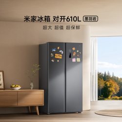米家 小米米家冰箱对开门561L大容量用BCD-561WKMP