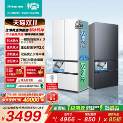 海信 [大薄荷2.0]509家用冰箱法式双系统自动制冰超薄嵌入