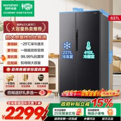 容声 637L双门对开门一级变频风冷无霜大容量无霜家用冰箱