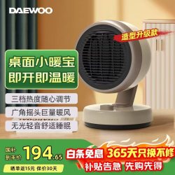 大宇 QN08 暖风机 咖啡米