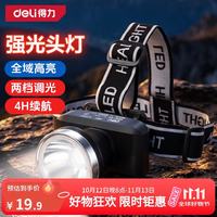 得力 头灯强光远射超亮长续航户外赶海夜钓鱼矿灯登山徒步头戴式钓鱼灯