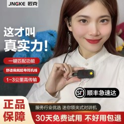 JNGKE 微型迷你耳挂式对讲机小机小型蓝牙无线对讲讲器饭店用耳机对机讲