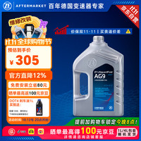 采埃孚 通用9速自动变速箱油AG9迈锐宝XL/创界/探界者/XT4/XT5/XT6 4升