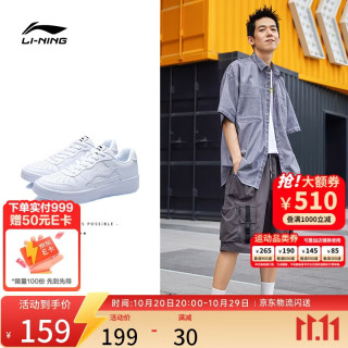 李宁 小白鞋 | 板鞋秋季透气男鞋低帮黑白经典软底轻便运动鞋