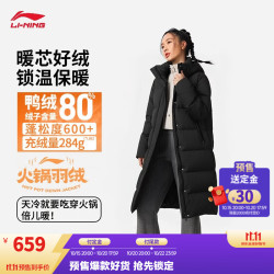 李宁 暖舱羽绒服丨挡风鸭绒防泼水女款长羽绒服连帽上衣 黑824-1 L