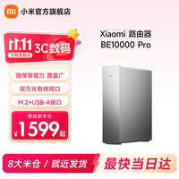 小米 RP04 WiFi7双万兆AI智能路由器 锖色
