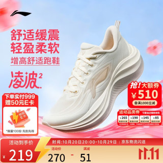 李宁 ARSW042 减震轻便网面透气 跑步鞋