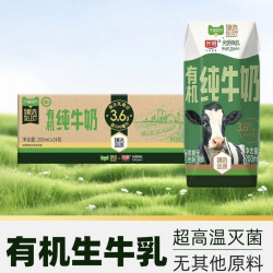 光明 猫超臻选有机纯牛奶3.6g蛋白光明200mlX24盒包装随机