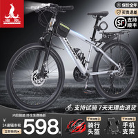 凤凰 官方旗舰店山地自行车男女士变速单车青少年学生越野公路赛车途瑞 钢架