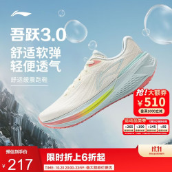 李宁 跑步鞋 吾跃3.0吾适lite- 男女款减震中考体测跑鞋 ARSV024-7米白色 38