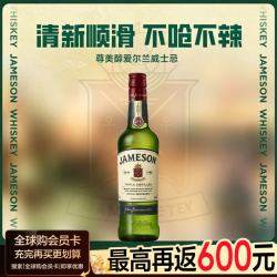 Jameson 爱尔兰 威士忌 40%vol 700ml
