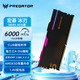 PREDATOR 内存 DDR5 6000/6400/6600/6800/7200频率