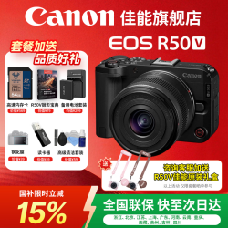 佳能 EOS R50 V 入门级微单 家用vlog视频相机 r50v便携半画幅R50数码照相机 R50V 14-30镜头 黑色 套餐五