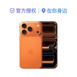 苹果 Apple/苹果 iPhone 17 Pro 手机
