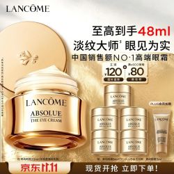 兰蔻 菁纯眼霜 20ml（赠28ml 到手共48ml）