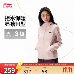 李宁 运动外套女款秋冬季加绒防泼水时尚保暖连帽运动外套AFDVE78
