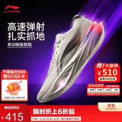李宁 追风PRO 2丨跑步鞋男女秋冬新款䨻丝减震回弹竞速训练跑鞋ARPW009