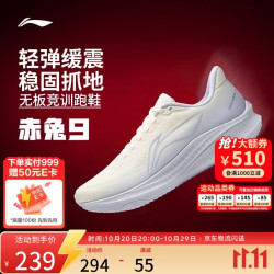 李宁 赤兔9 减震回弹 香槟白/淡暮蓝 38 跑步鞋