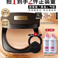 巴黎欧莱雅 欧莱雅黑金气垫 限定版 12g（赠替换芯12g+卸妆水190ml）