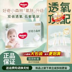 好奇 心钻装系列 拉拉裤 小森林款 L40片