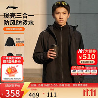 李宁 户外CF溯｜珑壳三合一男女加绒运动外套AWBW157
