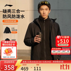 李宁 户外CF溯｜珑壳三合一男女加绒运动外套AWBW157