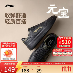 李宁 元宝系列 透气厚底 白色 运动板鞋