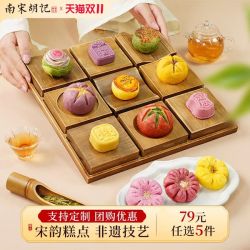 南宋胡记 绿豆糕冰糕杭州特产小吃中式糕点礼盒