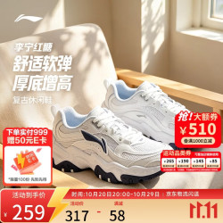李宁 红糖丨老爹鞋女子减震回弹秋冬反光潮流轻量运动鞋AGCV128