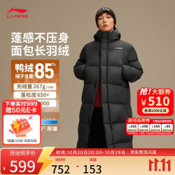 李宁 火锅羽绒丨长羽绒服男子2025鸭绒宽松运动外套AYMV513 黑色-2