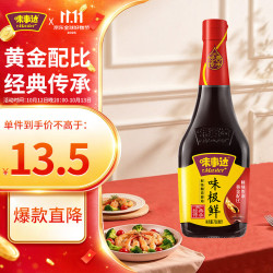味事达 味极鲜 特级酿造酱油 760ml