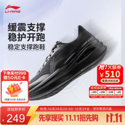 李宁 缓震稳定 男士跑鞋  黑色-3 42