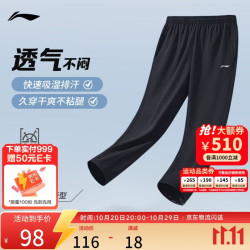 李宁 冰丝运动裤速干裤男夏季四面弹力舒适跑步透气长裤AYKV483 高弹直筒黑色483-2 L