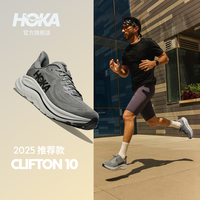HOKA 新款秋季男款克利夫顿 10运动跑步鞋CLIFTON 10轻量支撑回弹耐磨 银河灰/行星灰-宽版 2025推荐款 44